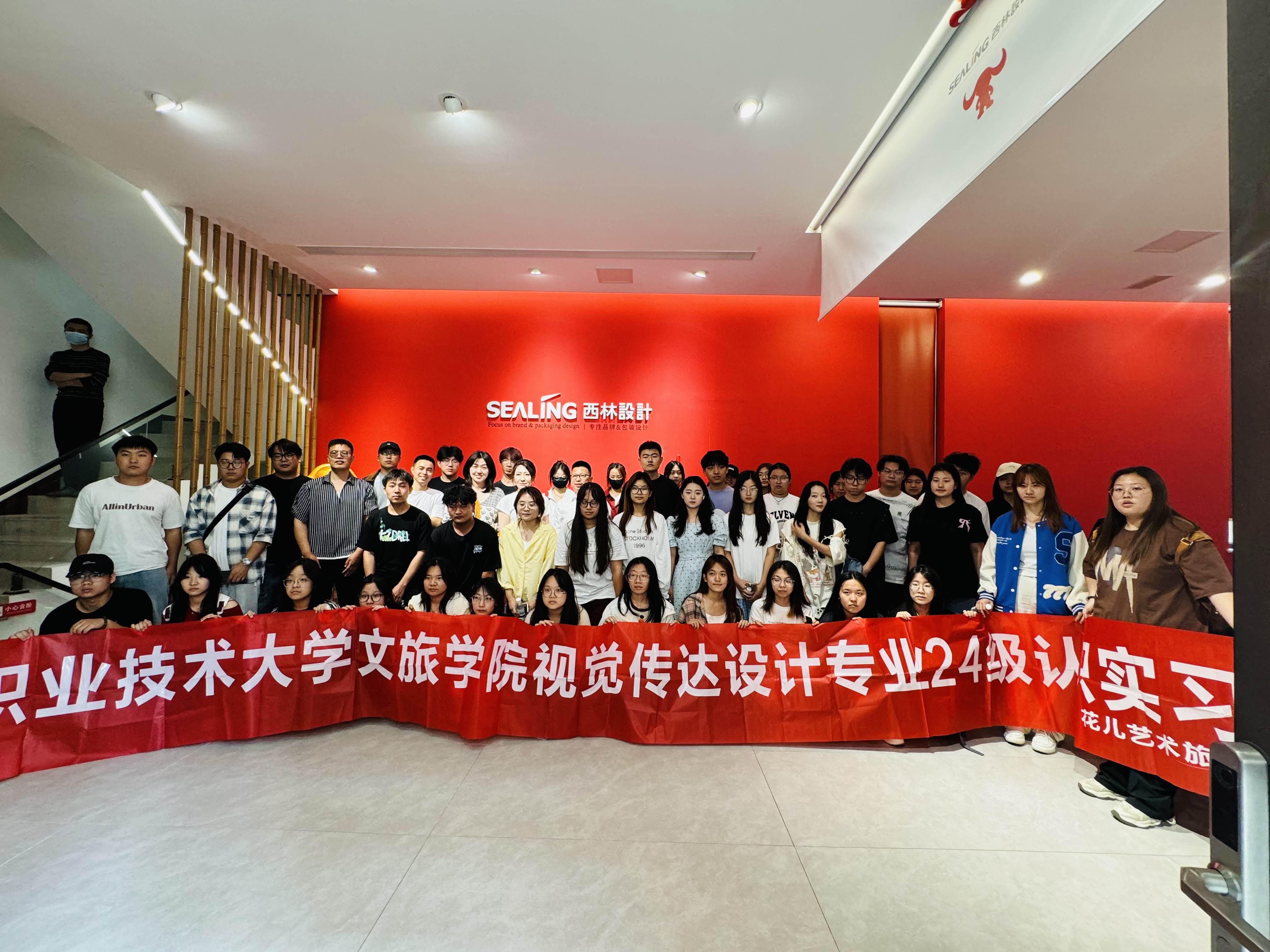 北京西林設計接待山西運城職業技術大學文旅學院視覺傳達專業百位師生