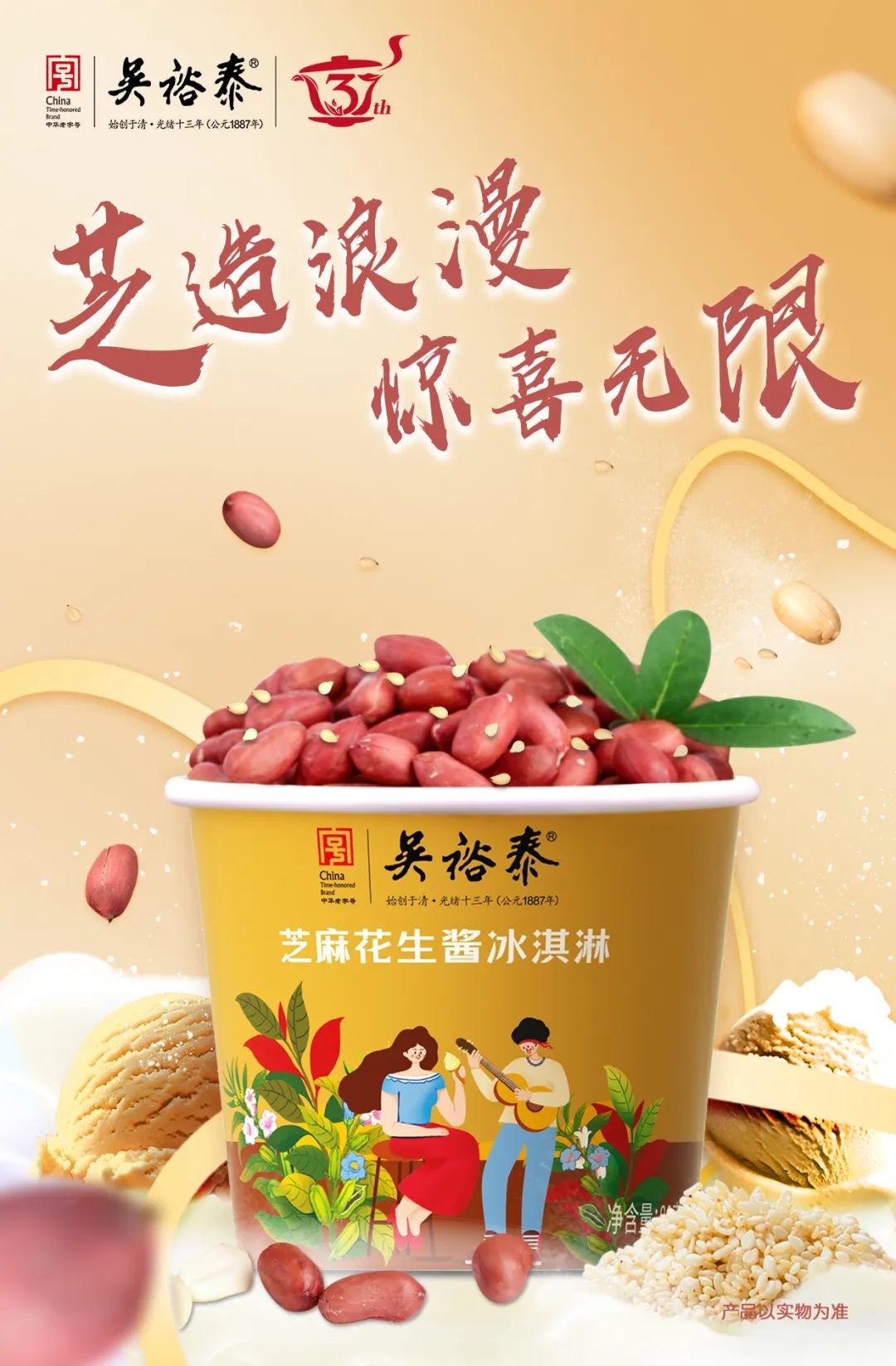 中華老字號吳裕泰文創(chuàng)設(shè)計(jì)